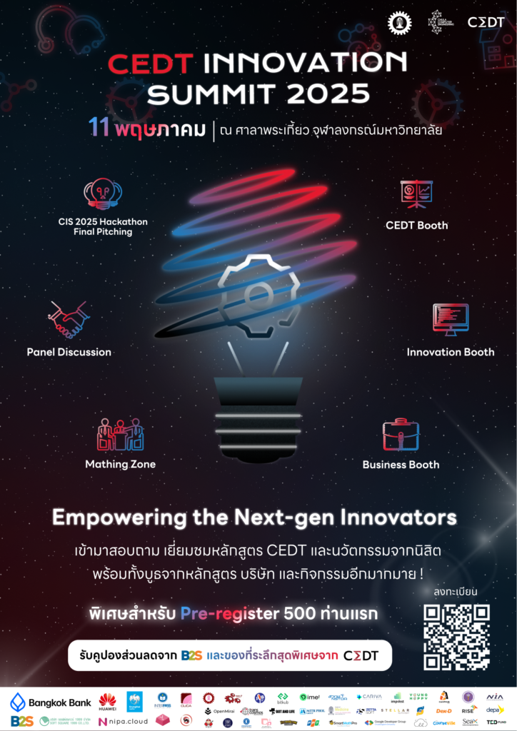 วิศวจุฬาฯ อวดนวัตกรรมเด็ก Gen Z จัดใหญ่ "CEDT Innovation Summit 2025" 2 S 19865631