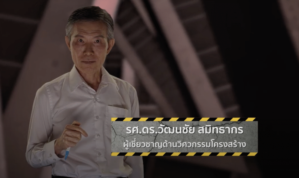 หน่วยล่ารอยร้าว EP1 0