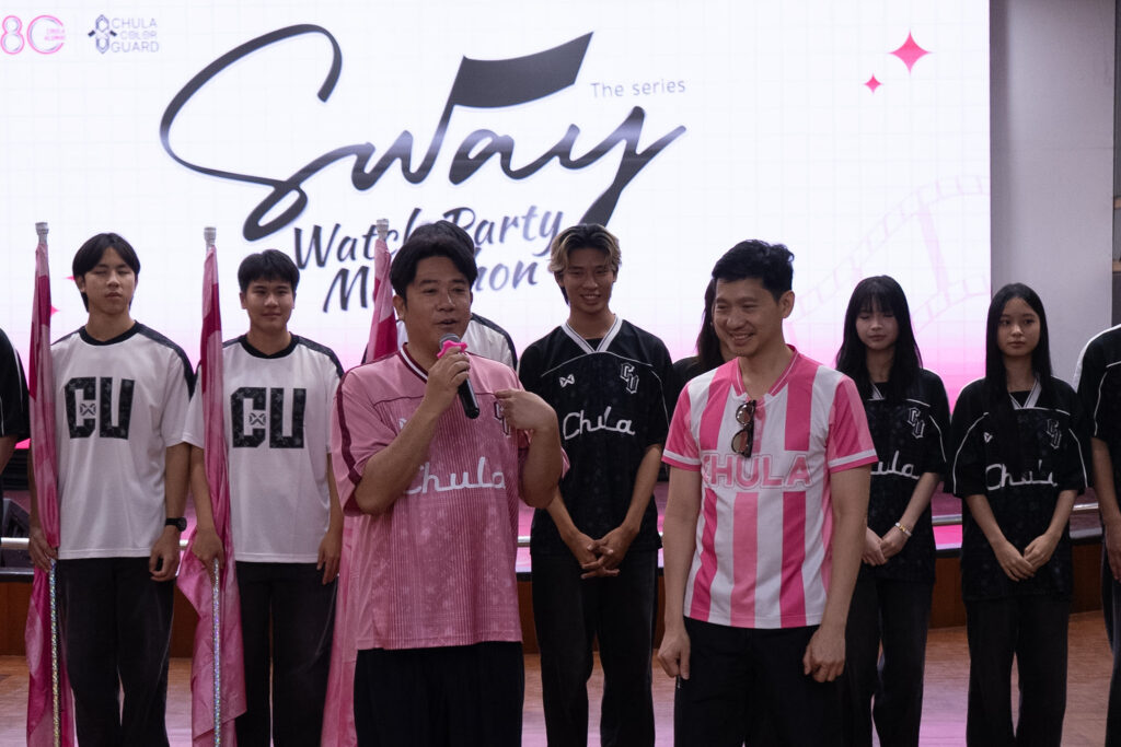 CHULA Colorguard จัด “SWAY Watch Party” ชวนน้องใหม่นับร้อยฟินจิกหมอนตามรอยซีรีส์ 3 53FBDAA6 5659 4CED 9B08 BFF42524F09F