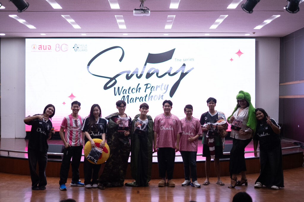 CHULA Colorguard จัด “SWAY Watch Party” ชวนน้องใหม่นับร้อยฟินจิกหมอนตามรอยซีรีส์ 15 DDB6884F 7417 4EED A8EE A65CB820C123
