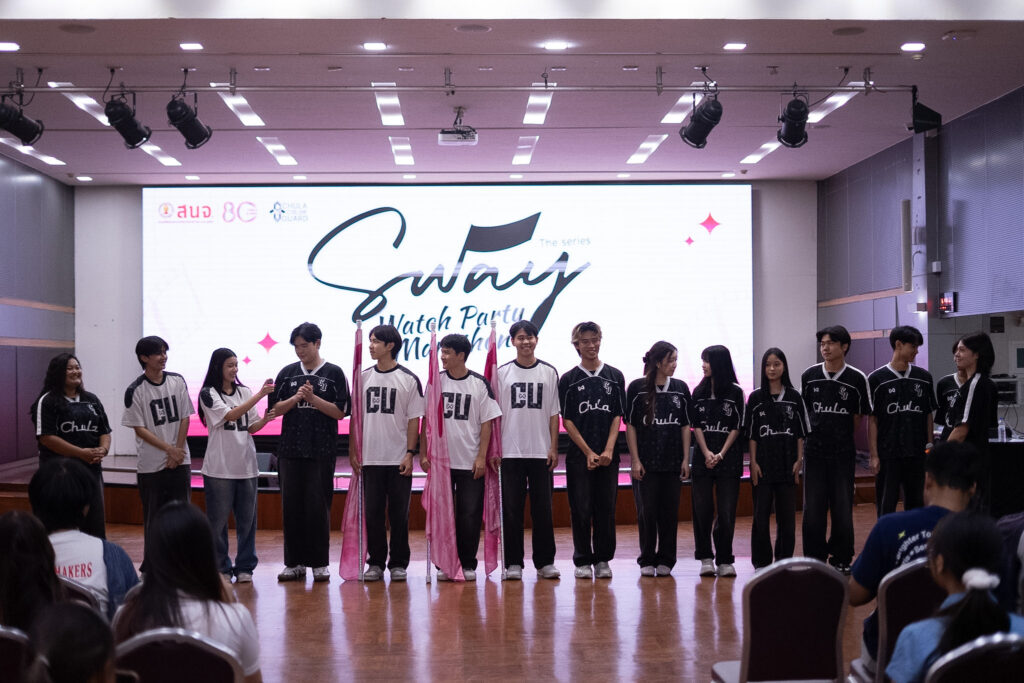 CHULA Colorguard จัด “SWAY Watch Party” ชวนน้องใหม่นับร้อยฟินจิกหมอนตามรอยซีรีส์ 16 E701DA74 96AA 46AE BC25 4DDC9F59FF66