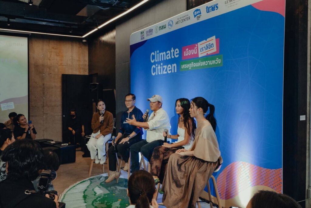 Climate Citizen รวมพลังนักเรียนเก่า AFSจากหนึ่งปีในต่างแดน สู่ Climate Action ทั้งชีวิต 4 1145302