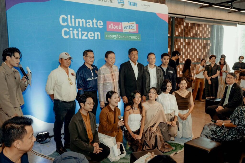 Climate Citizen รวมพลังนักเรียนเก่า AFSจากหนึ่งปีในต่างแดน สู่ Climate Action ทั้งชีวิต 6 1145304